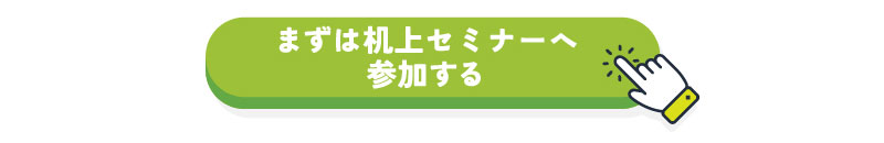 各ステップツアーの詳細