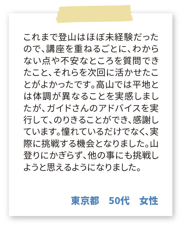 まいたびの富士登山ツアーに参加した方の感想