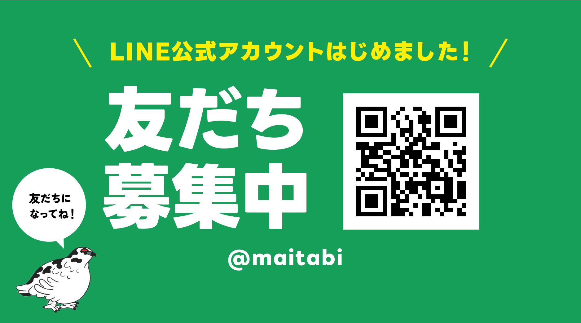 LINE